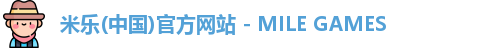 米乐官网app